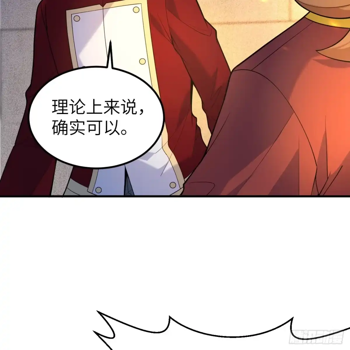 289兵临城下-我和妹子们的荒岛余生-青葶动漫（第2张）