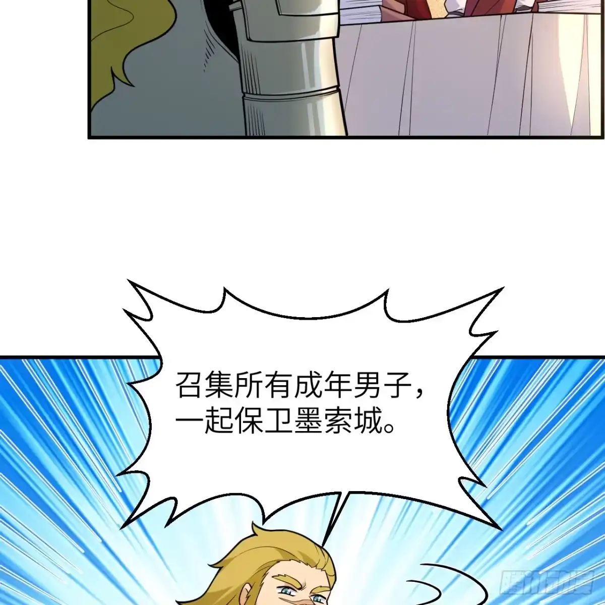 289兵临城下-我和妹子们的荒岛余生-青葶动漫（第4张）