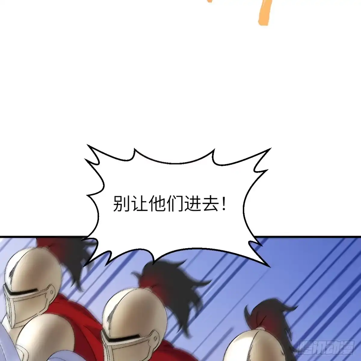 290逆转战局-我和妹子们的荒岛余生-青葶动漫（第26张）