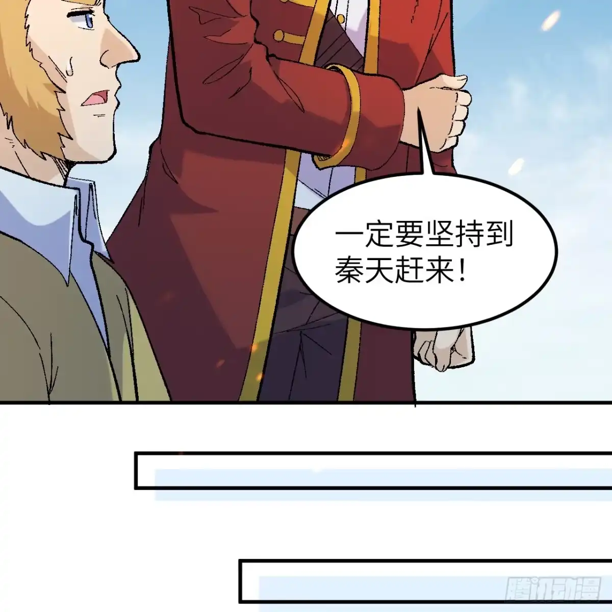 290逆转战局-我和妹子们的荒岛余生-青葶动漫（第7张）