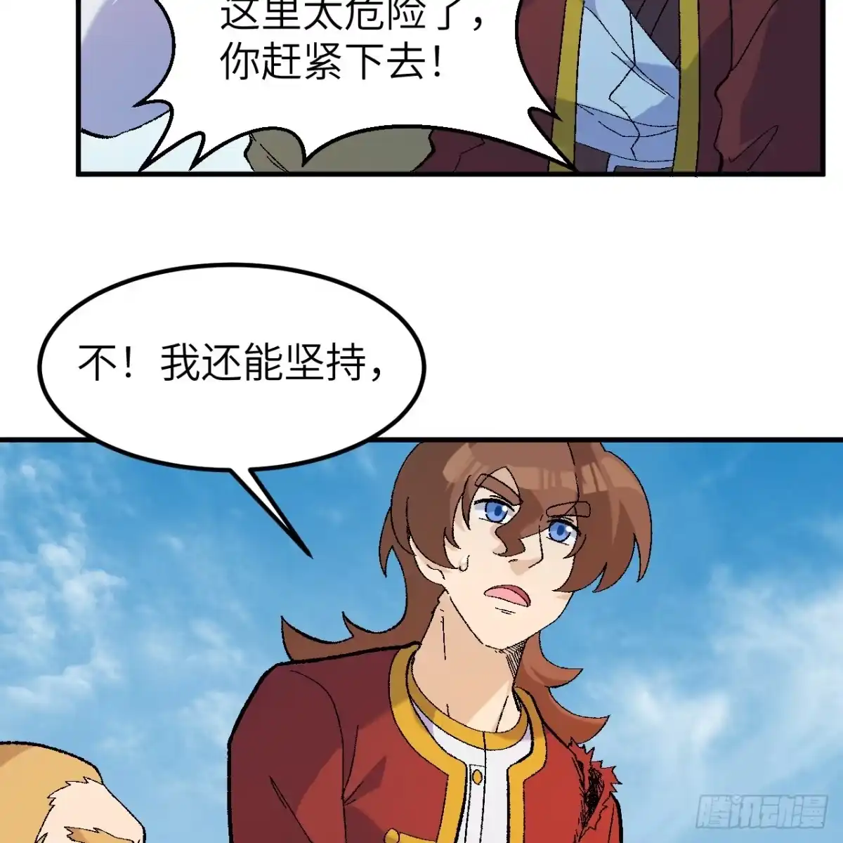 290逆转战局-我和妹子们的荒岛余生-青葶动漫（第6张）