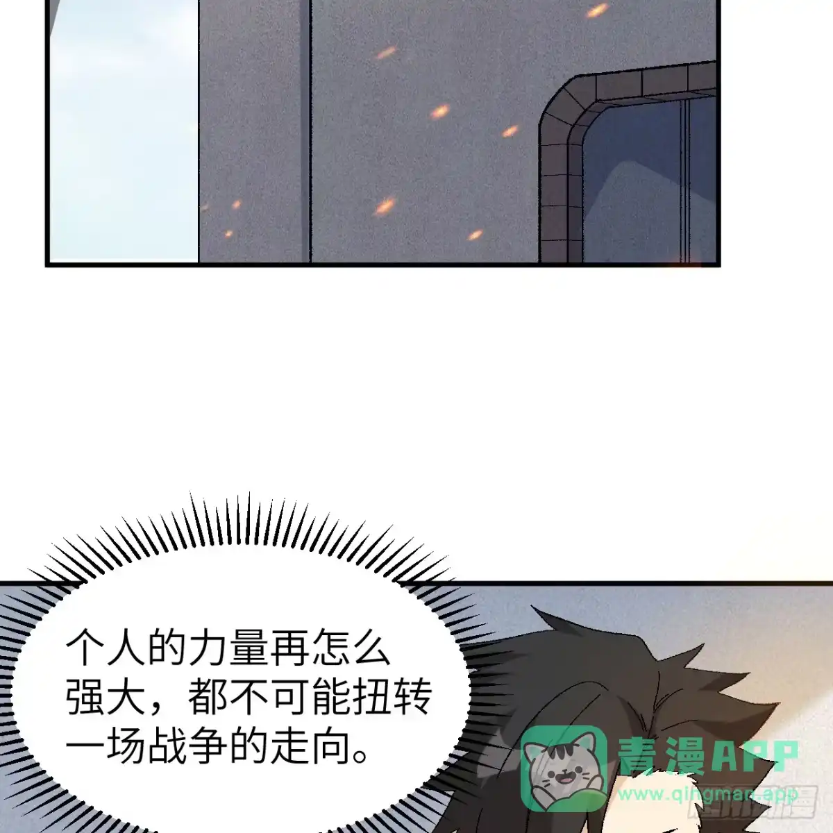 290逆转战局-我和妹子们的荒岛余生-青葶动漫（第10张）
