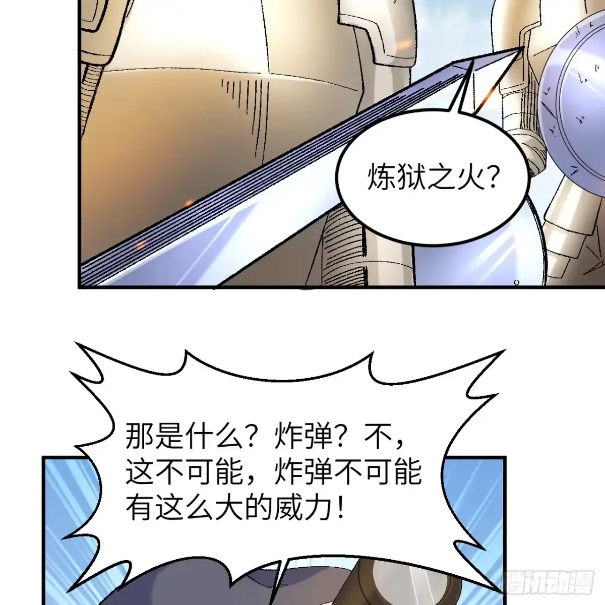 290逆转战局-我和妹子们的荒岛余生-青葶动漫（第33张）
