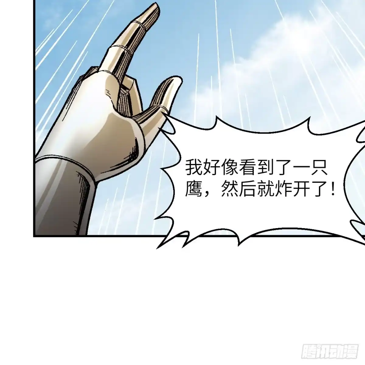290逆转战局-我和妹子们的荒岛余生-青葶动漫（第36张）