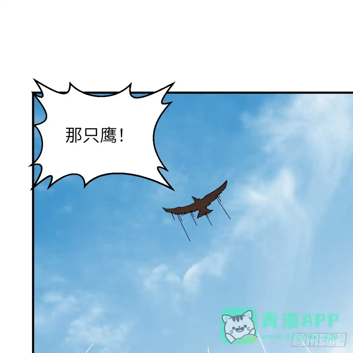 290逆转战局-我和妹子们的荒岛余生-青葶动漫（第35张）