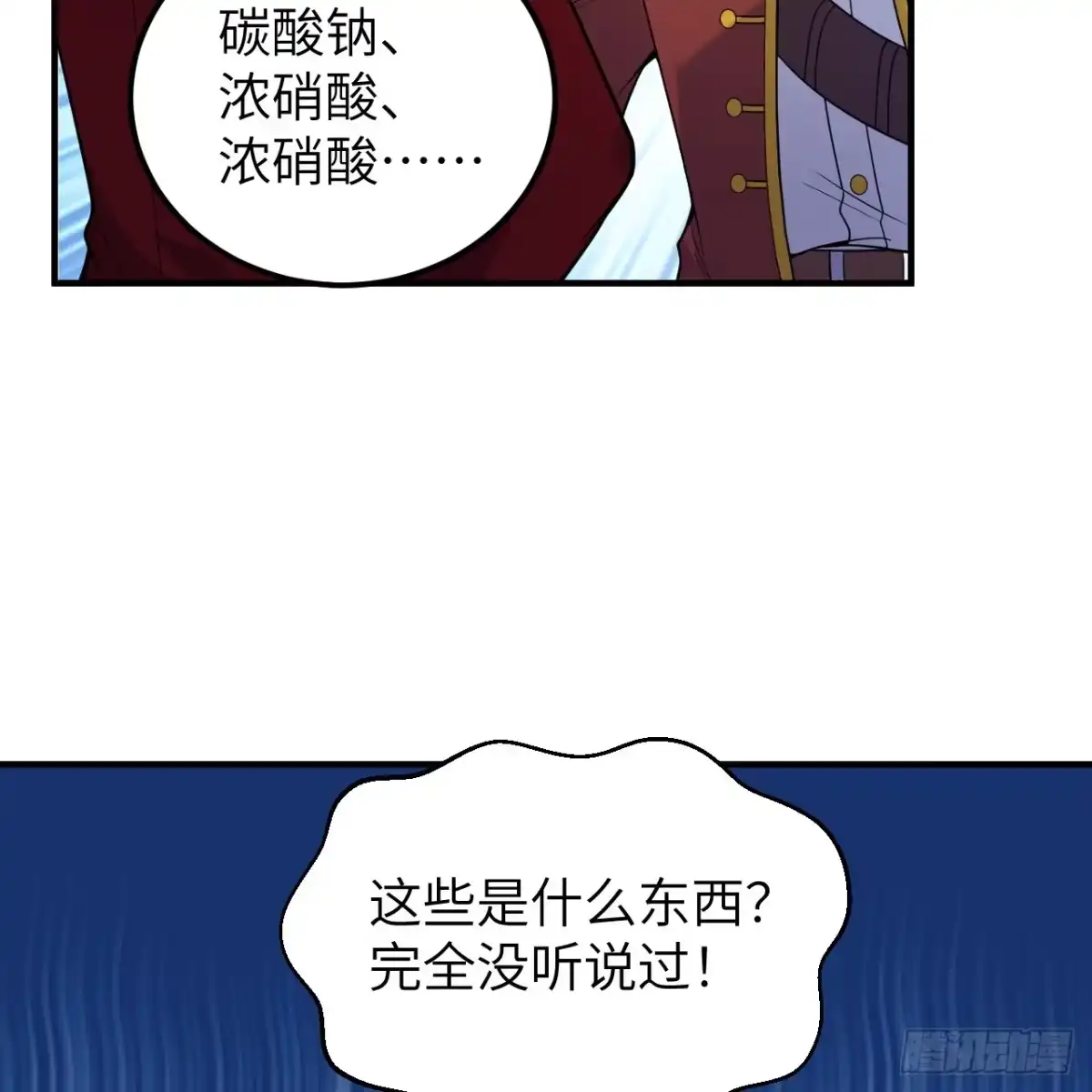 291大师之名-我和妹子们的荒岛余生-青葶动漫（第7张）