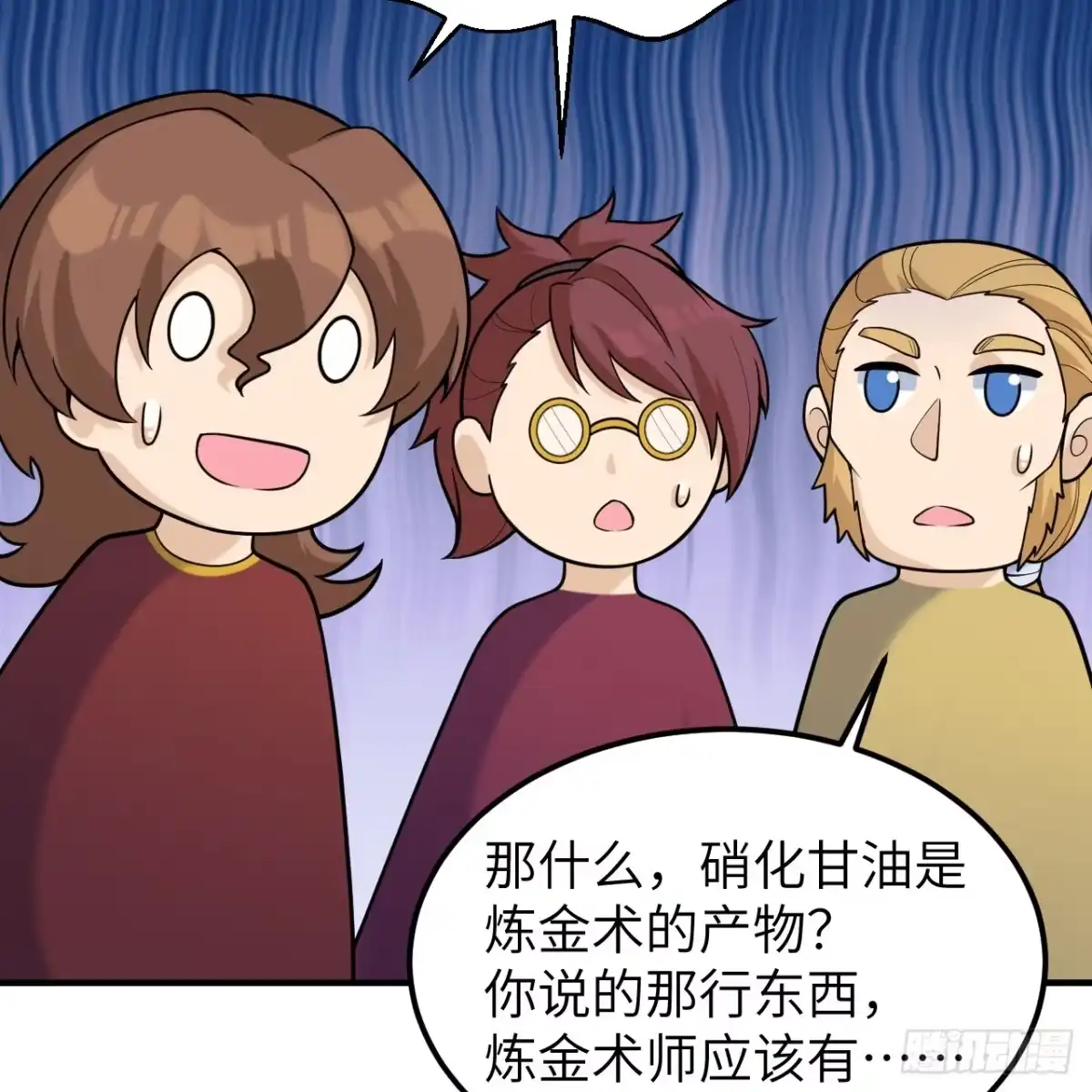 291大师之名-我和妹子们的荒岛余生-青葶动漫（第8张）