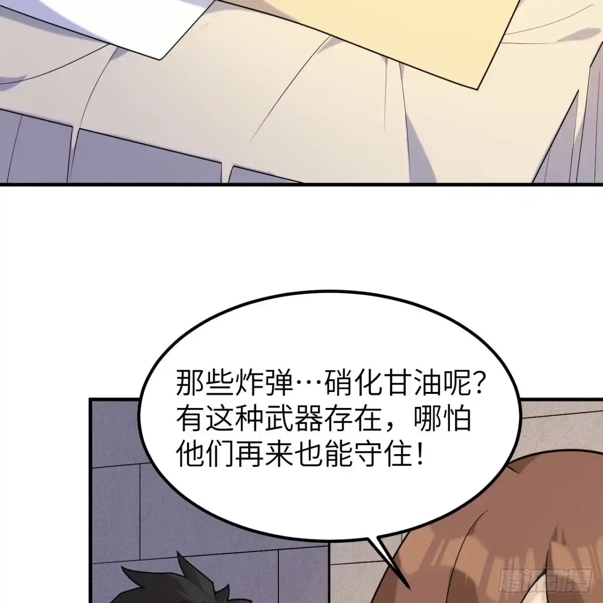 291大师之名-我和妹子们的荒岛余生-青葶动漫（第4张）