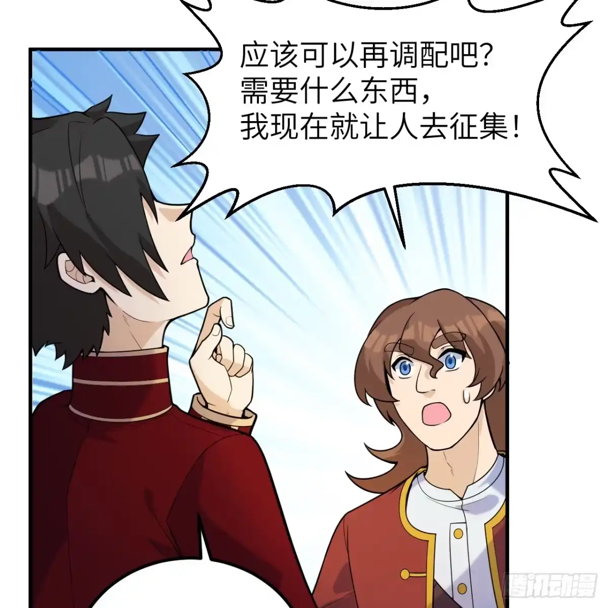 291大师之名-我和妹子们的荒岛余生-青葶动漫（第6张）
