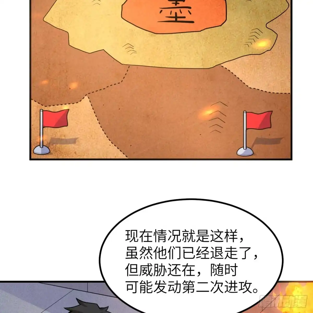 291大师之名-我和妹子们的荒岛余生-青葶动漫（第2张）