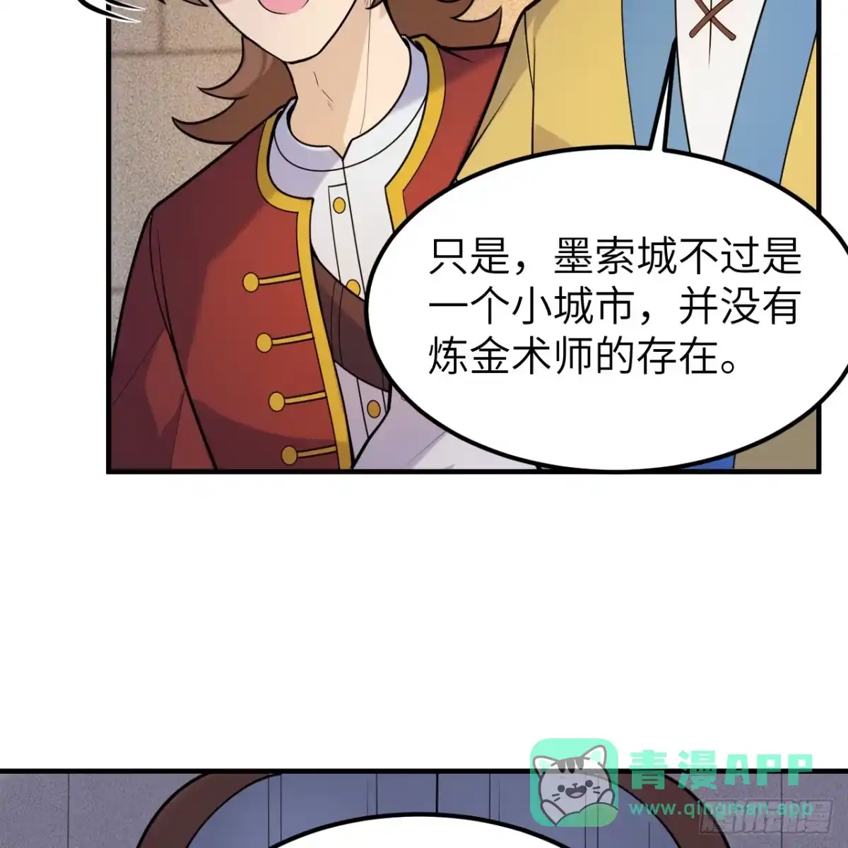 291大师之名-我和妹子们的荒岛余生-青葶动漫（第10张）