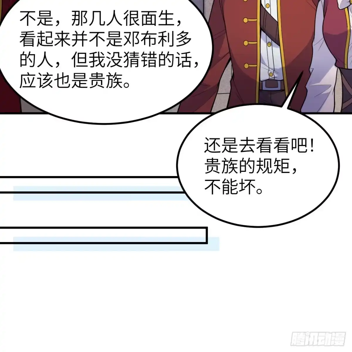 291大师之名-我和妹子们的荒岛余生-青葶动漫（第14张）