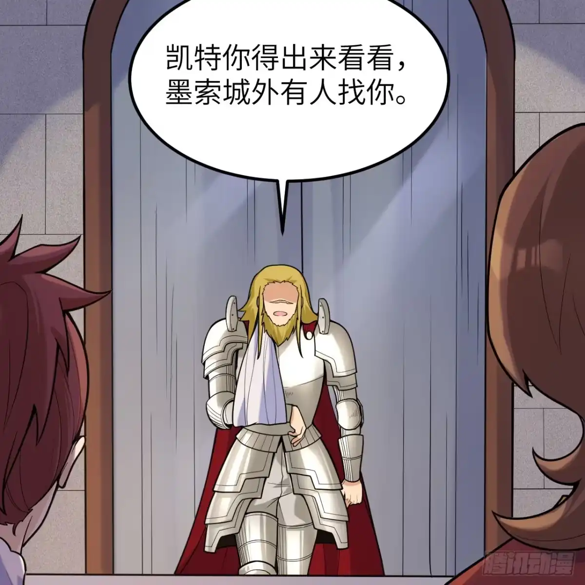 291大师之名-我和妹子们的荒岛余生-青葶动漫（第11张）