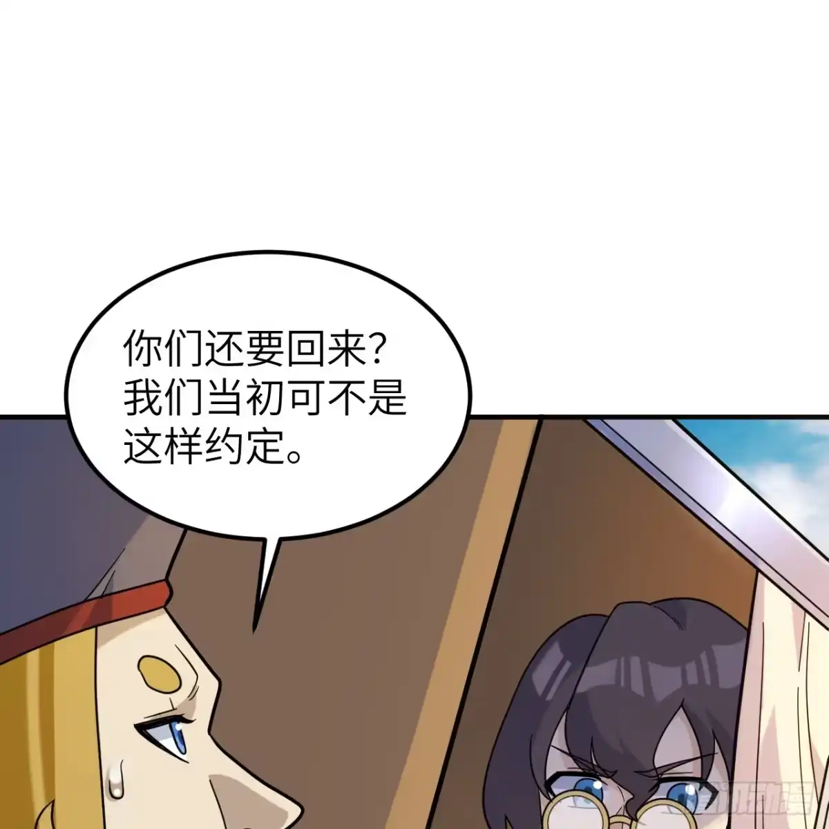 292紧急交易-我和妹子们的荒岛余生-青葶动漫（第32张）