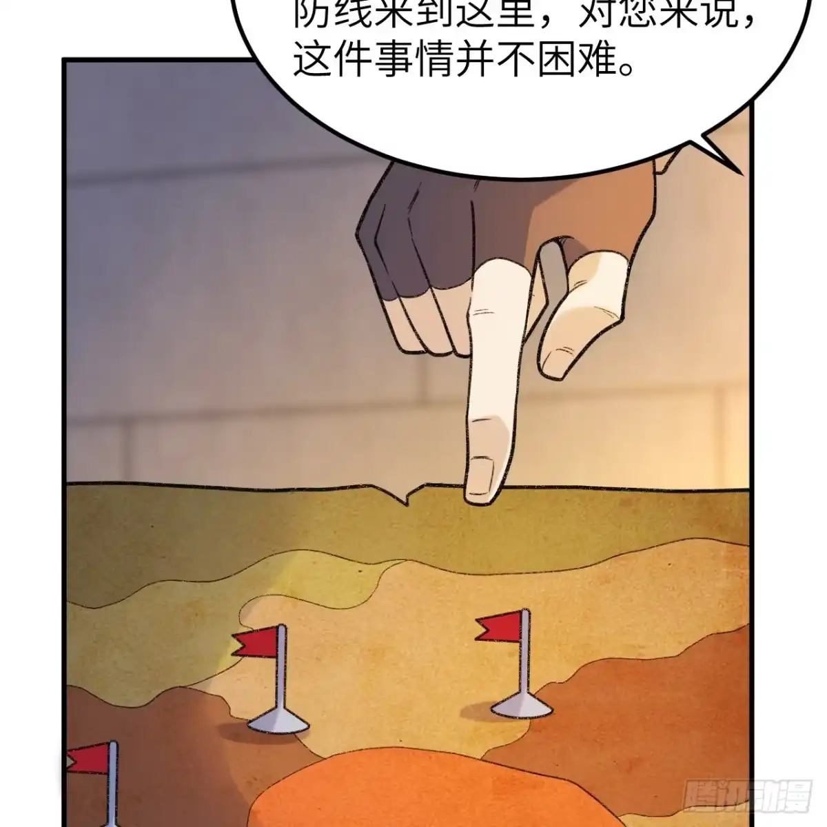 292紧急交易-我和妹子们的荒岛余生-青葶动漫（第6张）