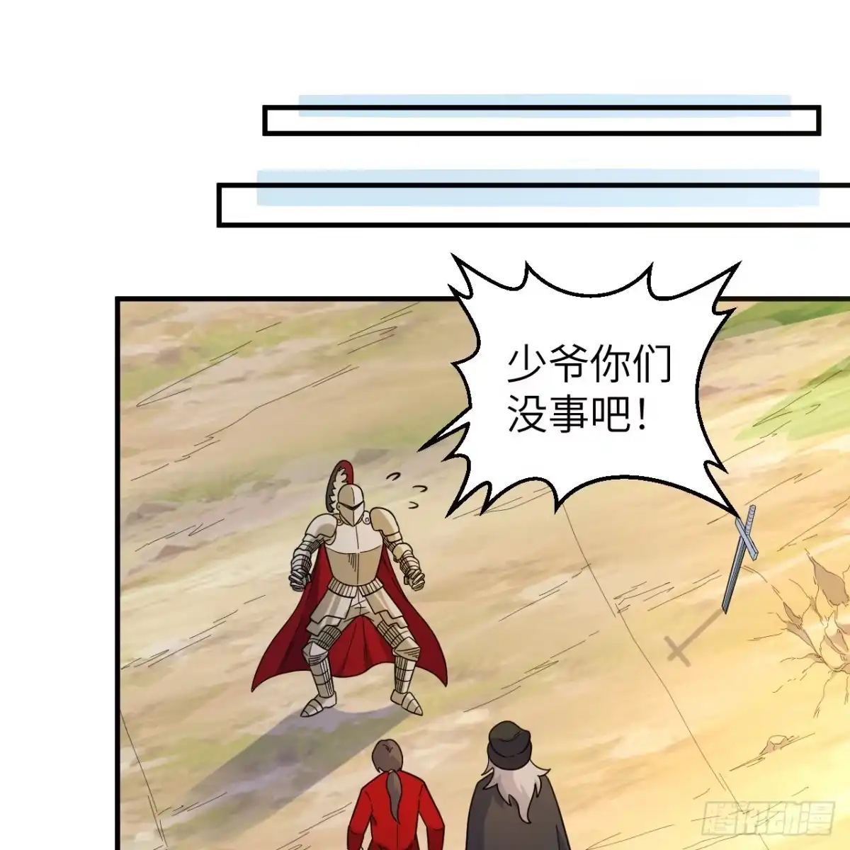 292紧急交易-我和妹子们的荒岛余生-青葶动漫（第24张）