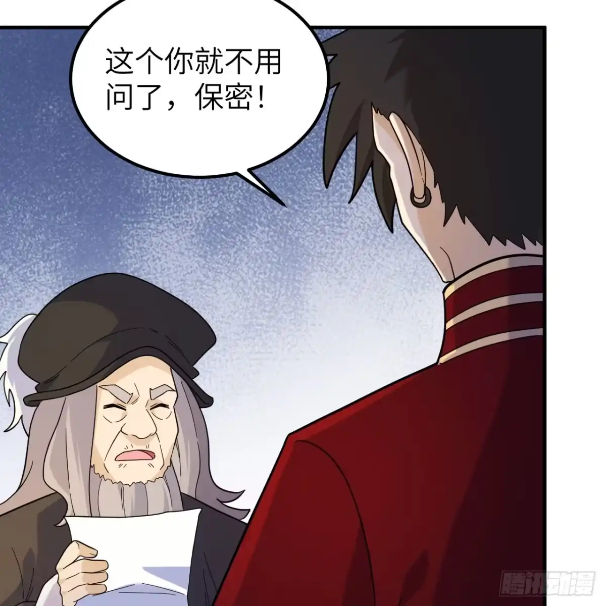292紧急交易-我和妹子们的荒岛余生-青葶动漫（第13张）