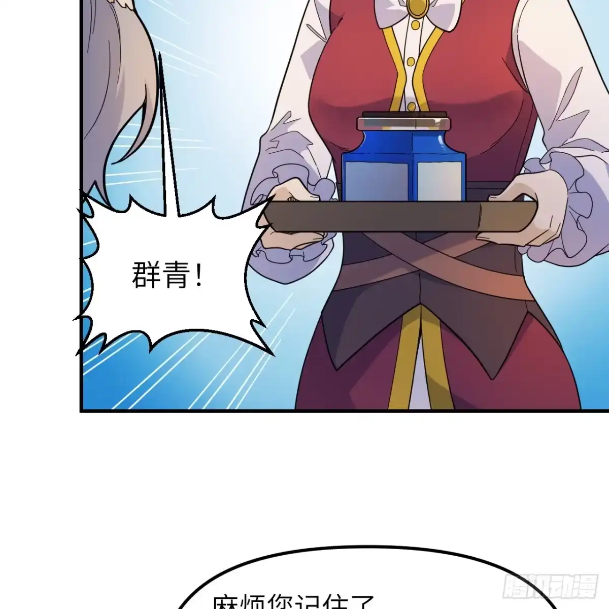 292紧急交易-我和妹子们的荒岛余生-青葶动漫（第21张）