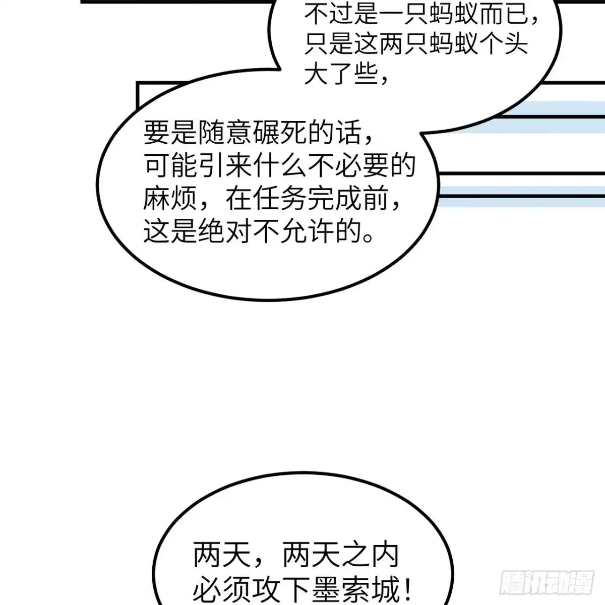 292紧急交易-我和妹子们的荒岛余生-青葶动漫（第37张）