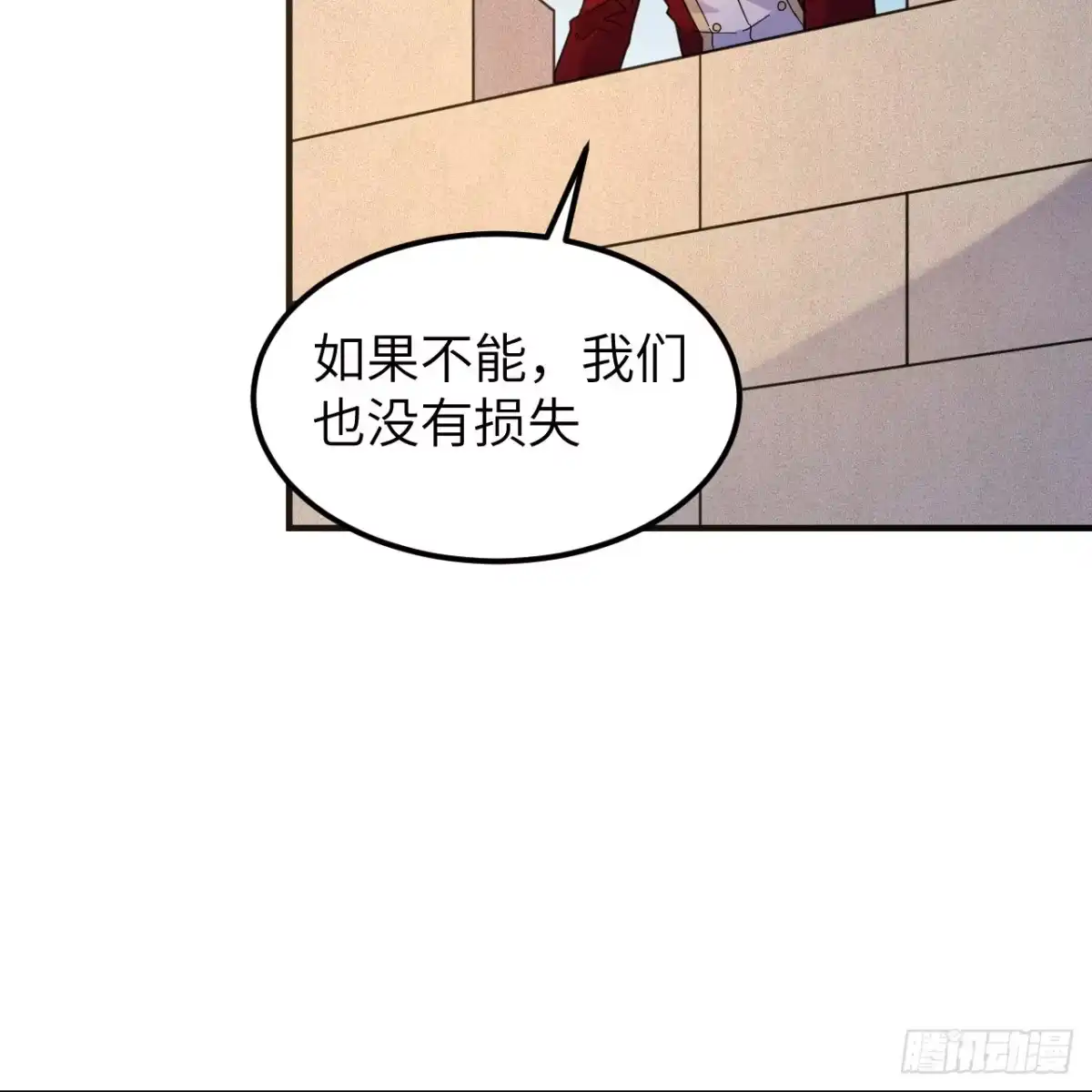 292紧急交易-我和妹子们的荒岛余生-青葶动漫（第28张）
