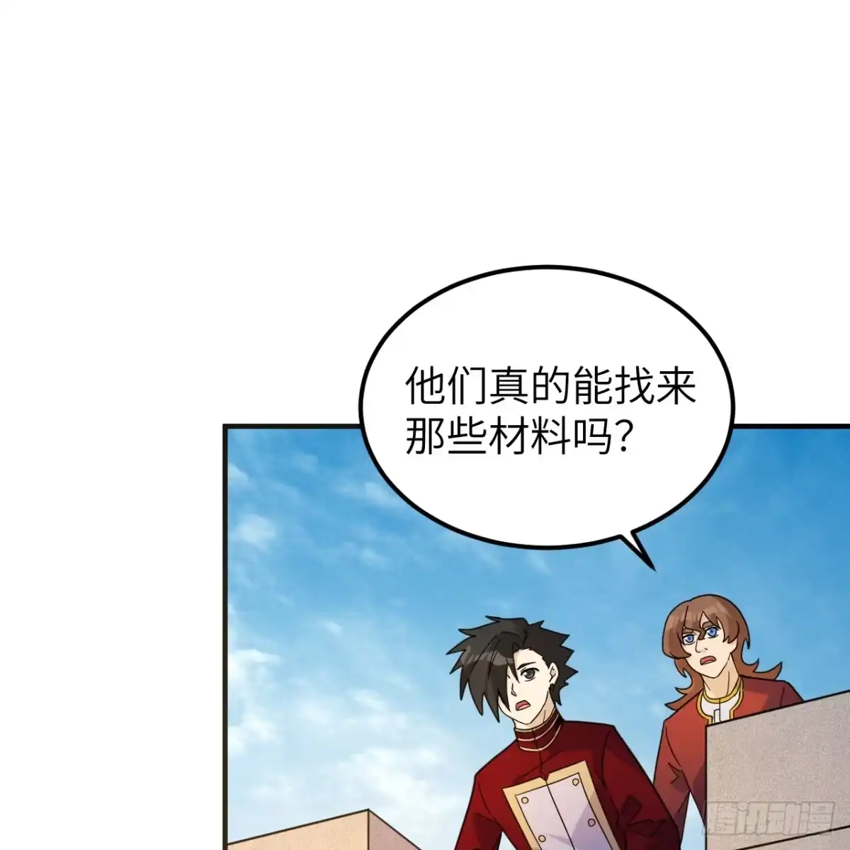 292紧急交易-我和妹子们的荒岛余生-青葶动漫（第27张）