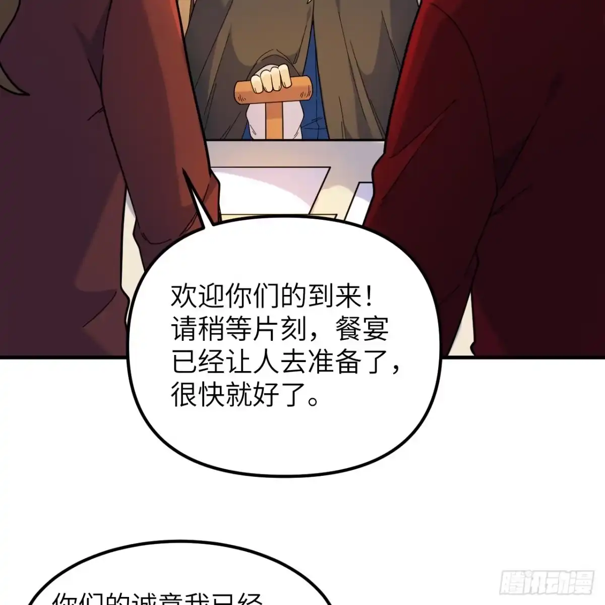 292紧急交易-我和妹子们的荒岛余生-青葶动漫（第2张）