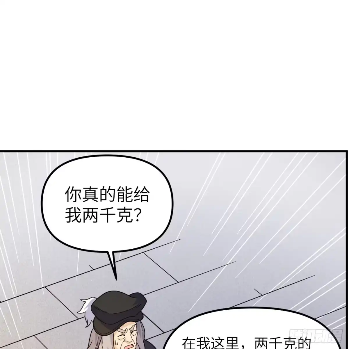 292紧急交易-我和妹子们的荒岛余生-青葶动漫（第18张）