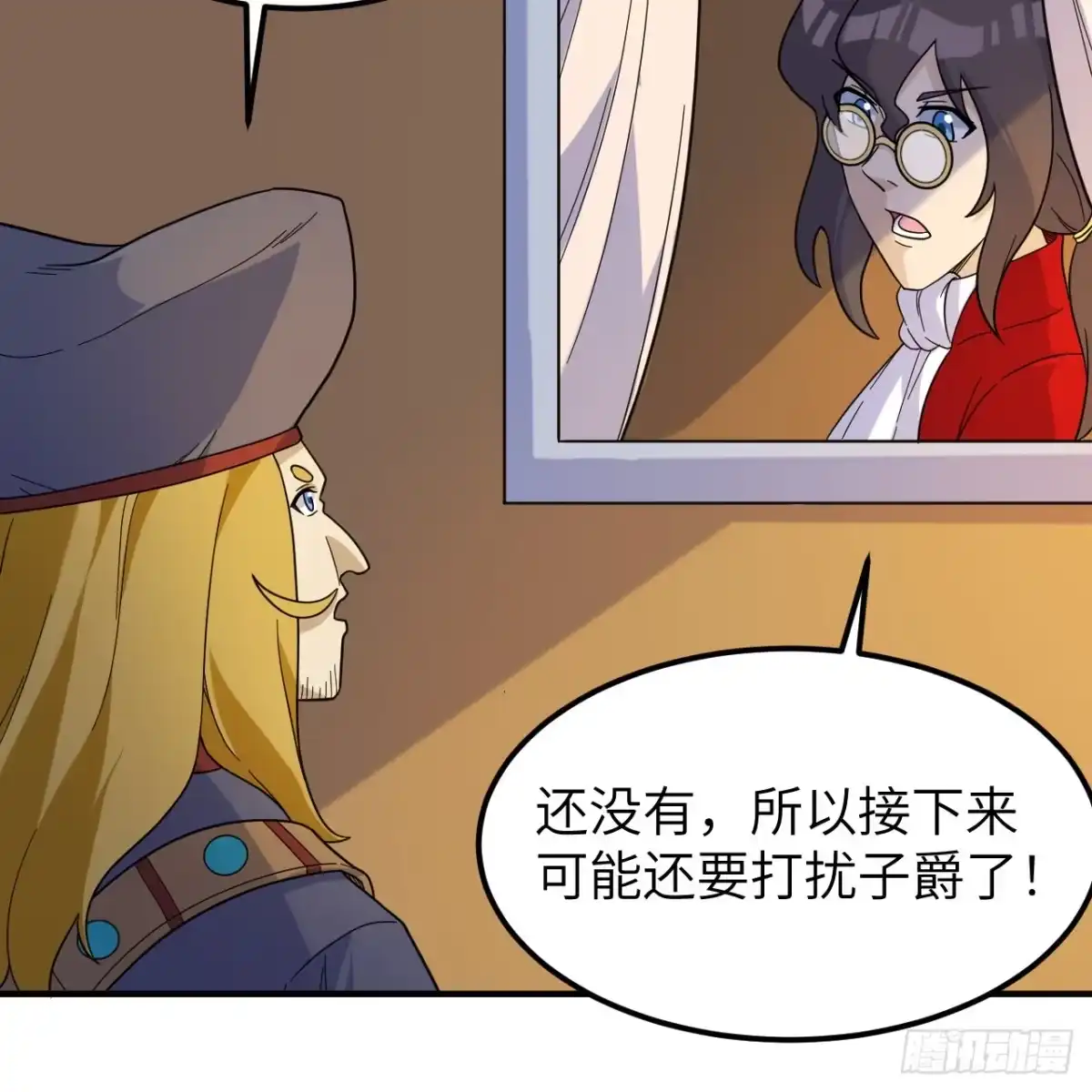 292紧急交易-我和妹子们的荒岛余生-青葶动漫（第31张）