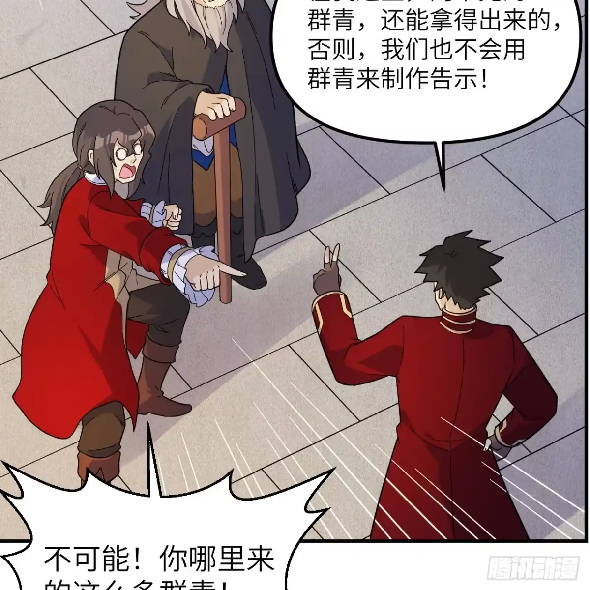 292紧急交易-我和妹子们的荒岛余生-青葶动漫（第19张）