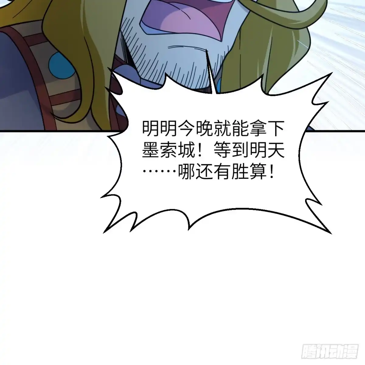 293漫长的等待-我和妹子们的荒岛余生-青葶动漫（第11张）