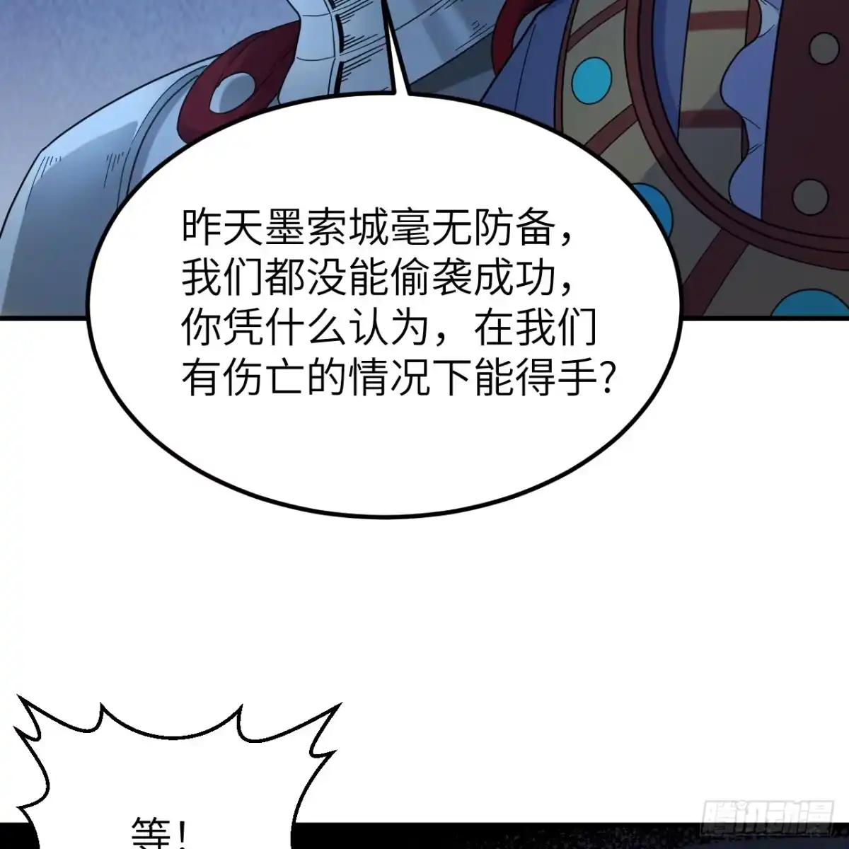 293漫长的等待-我和妹子们的荒岛余生-青葶动漫（第13张）