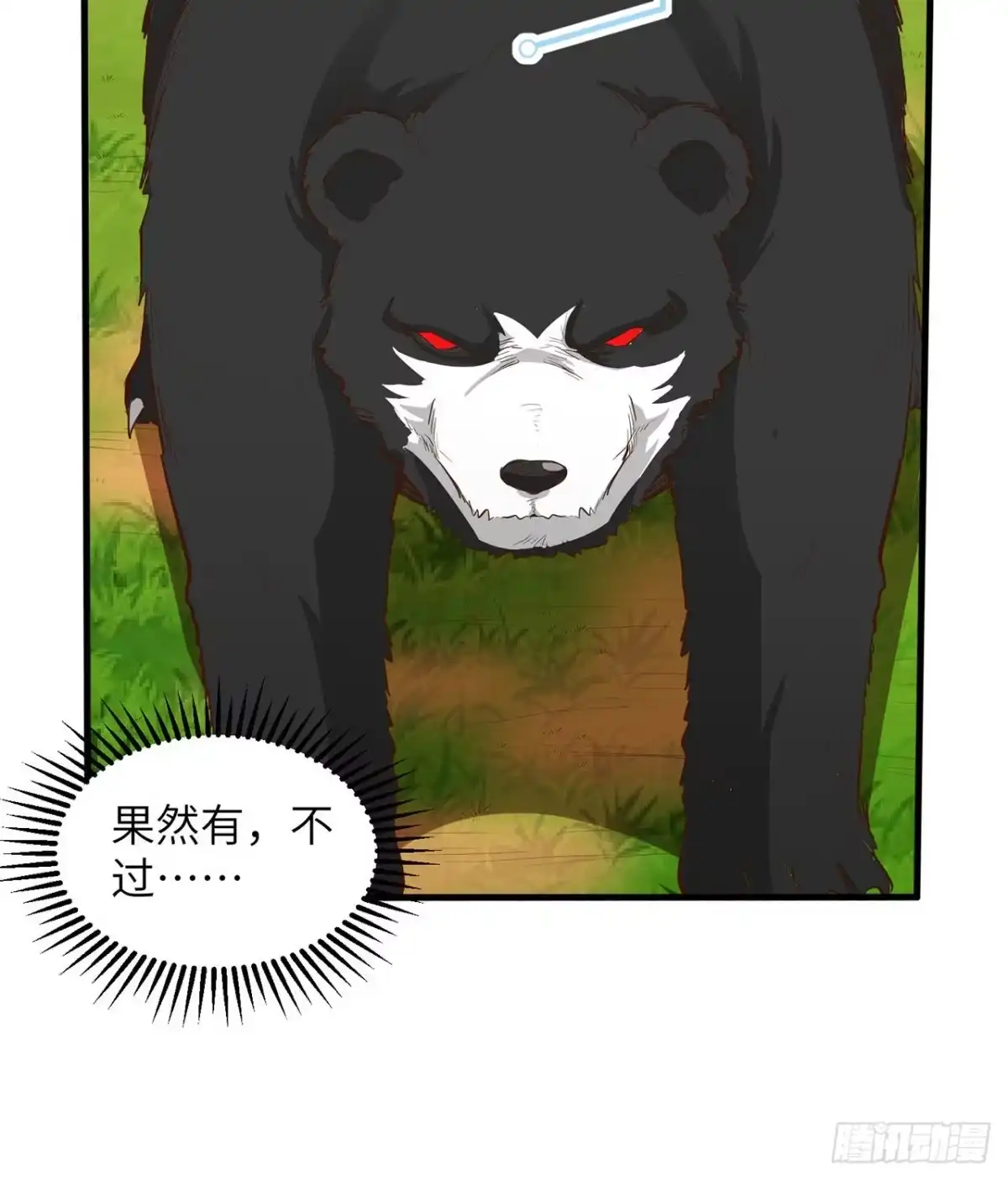 031游击战术-我和妹子们的荒岛余生-青葶动漫（第7张）