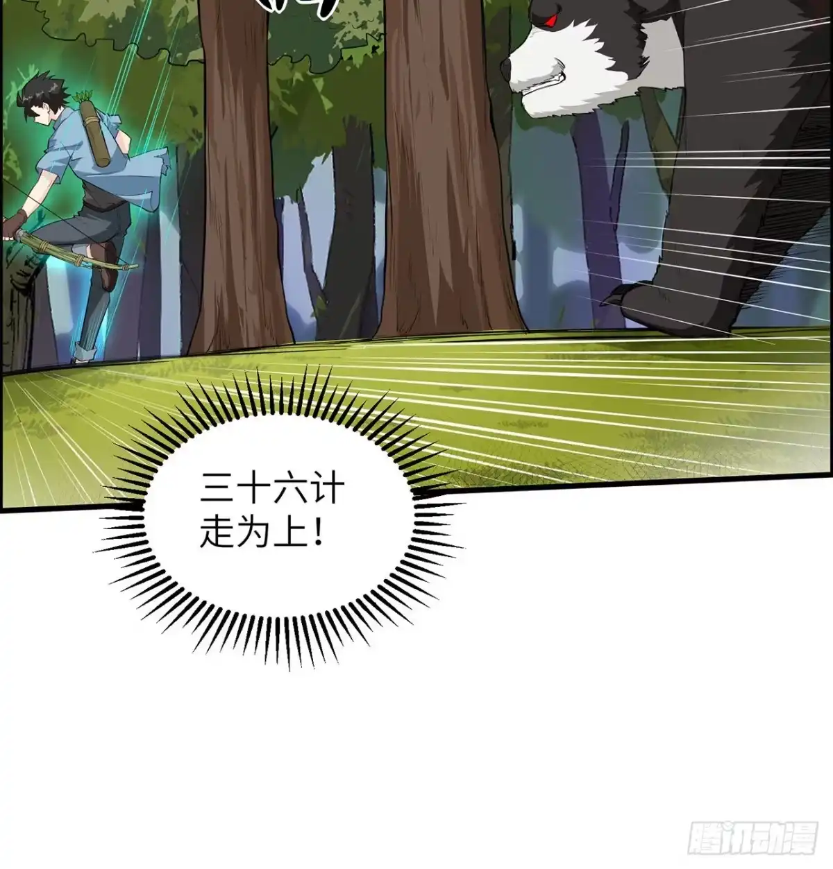 031游击战术-我和妹子们的荒岛余生-青葶动漫（第22张）