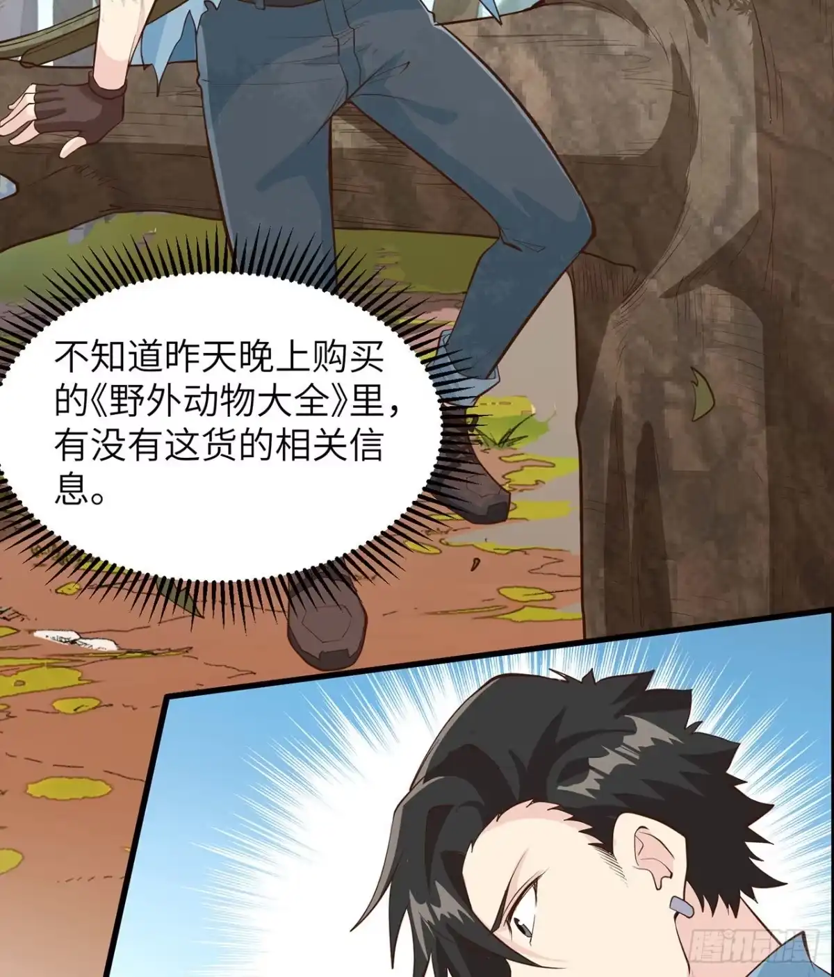 031游击战术-我和妹子们的荒岛余生-青葶动漫（第4张）