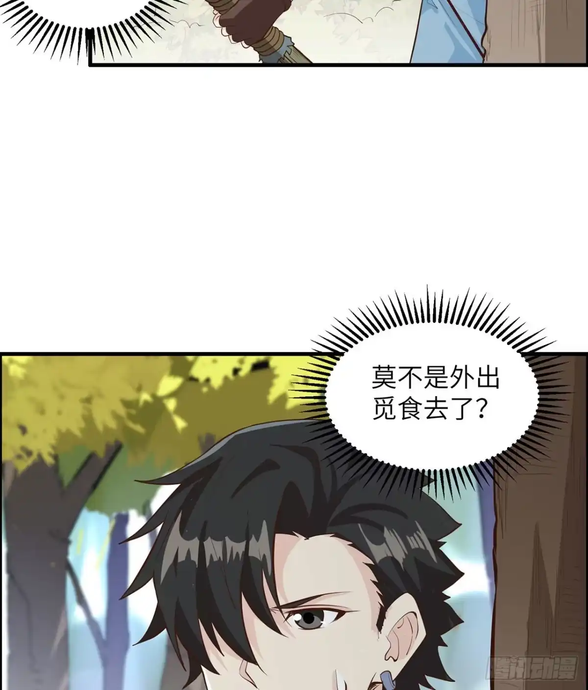 031游击战术-我和妹子们的荒岛余生-青葶动漫（第2张）