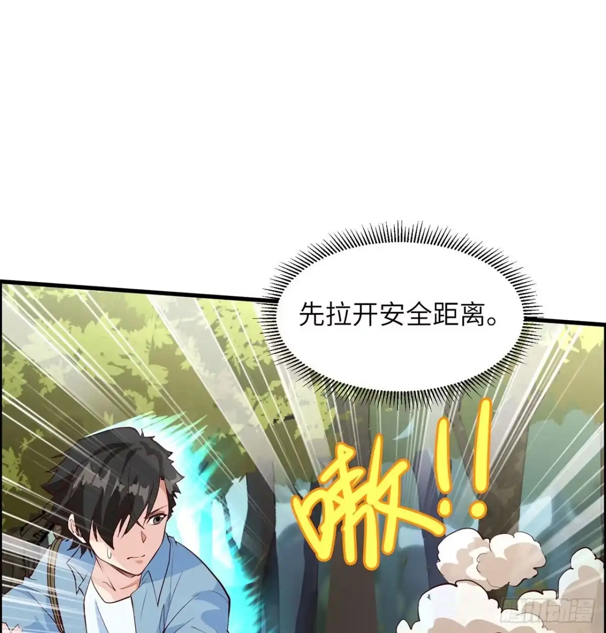 031游击战术-我和妹子们的荒岛余生-青葶动漫（第23张）