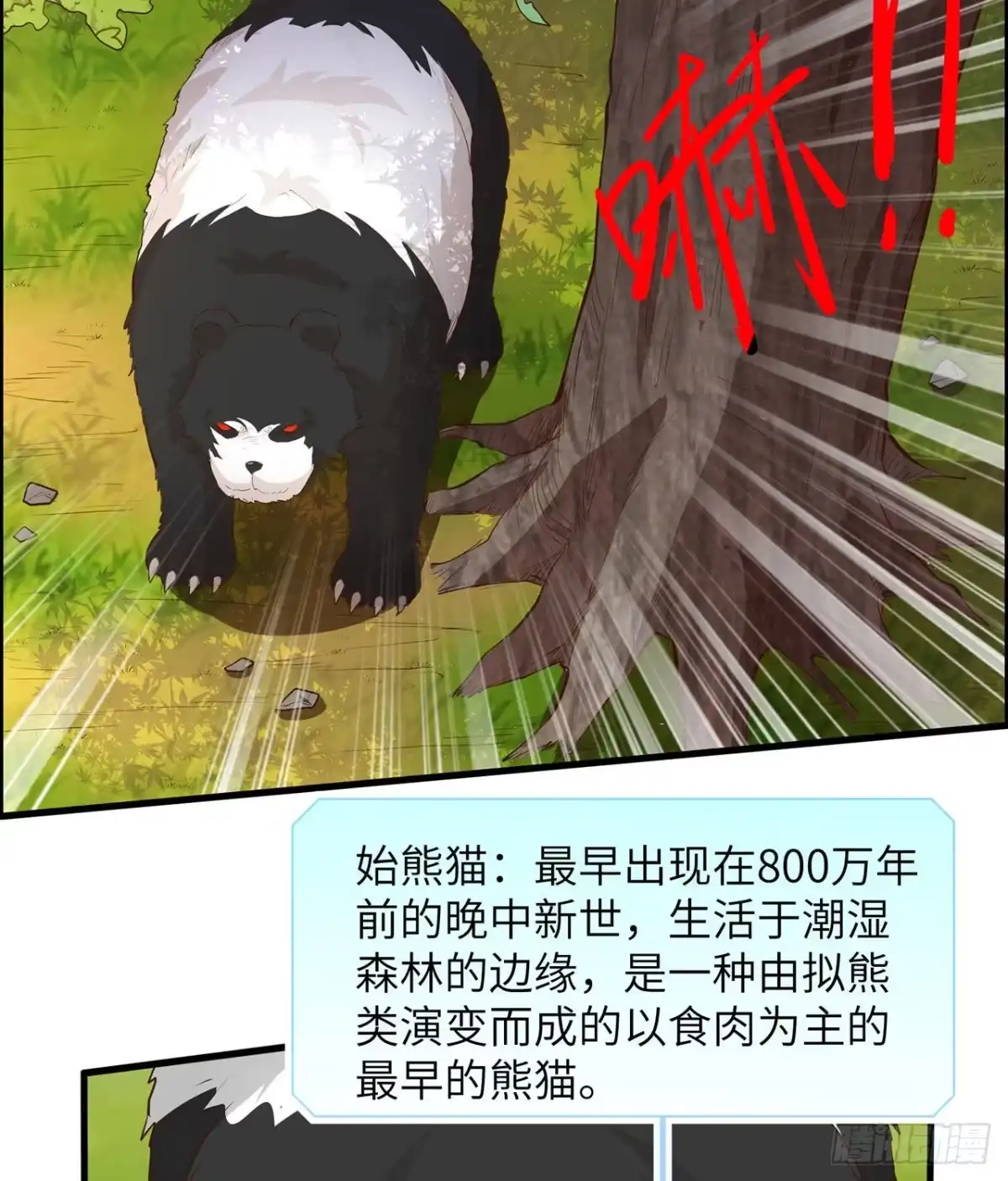 031游击战术-我和妹子们的荒岛余生-青葶动漫（第6张）