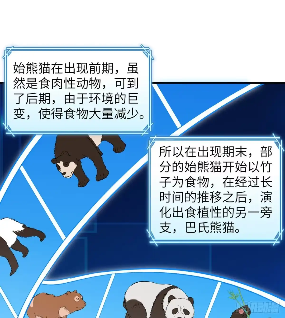 031游击战术-我和妹子们的荒岛余生-青葶动漫（第9张）