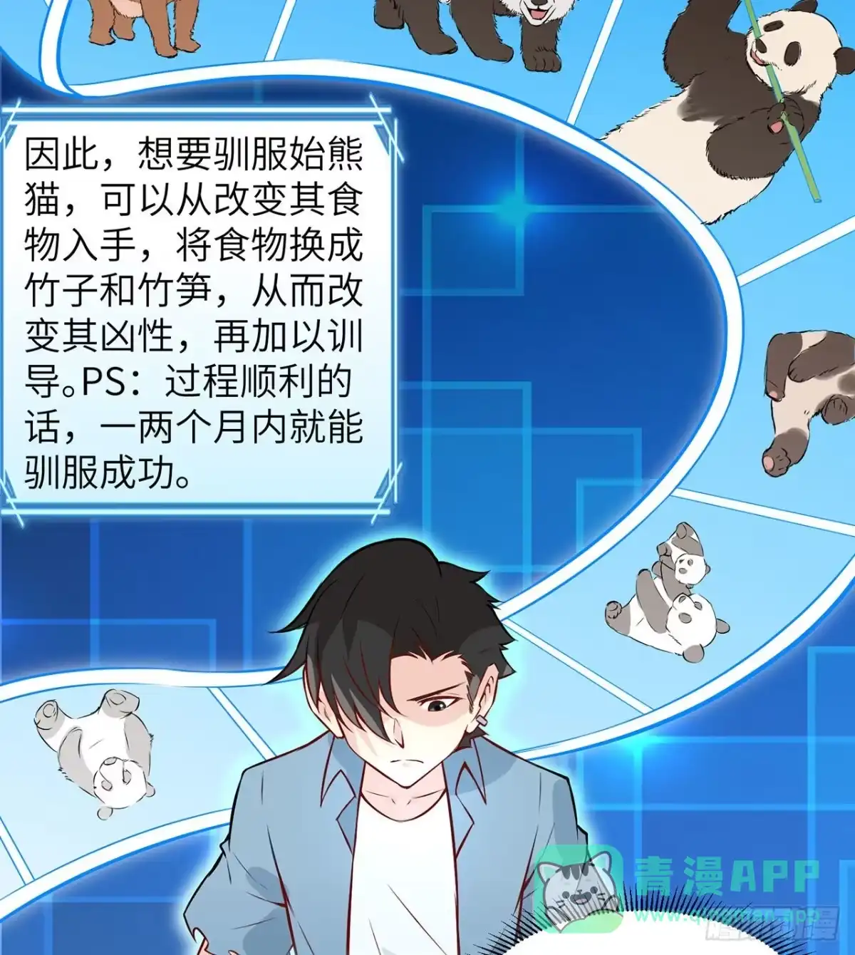 031游击战术-我和妹子们的荒岛余生-青葶动漫（第10张）