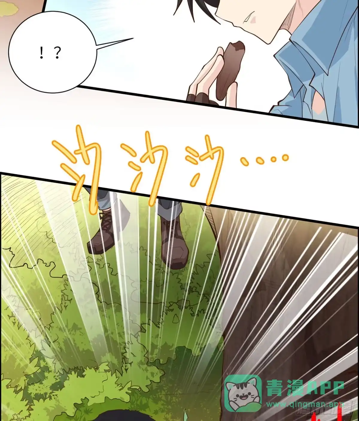 031游击战术-我和妹子们的荒岛余生-青葶动漫（第5张）