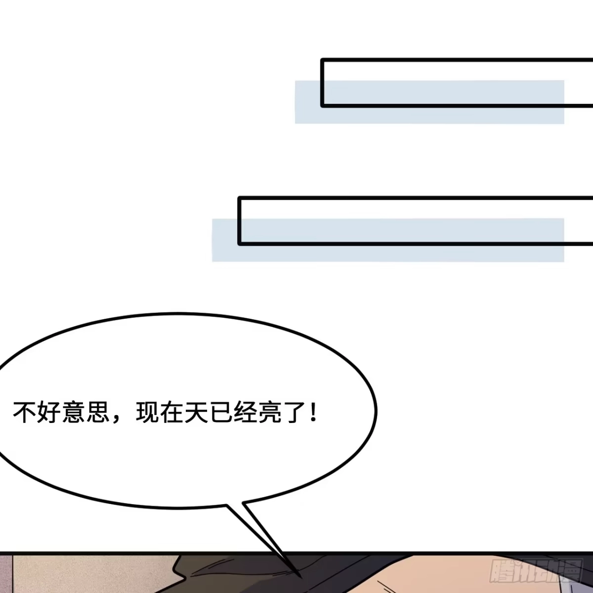 295威逼利诱！-我和妹子们的荒岛余生-青葶动漫（第1张）