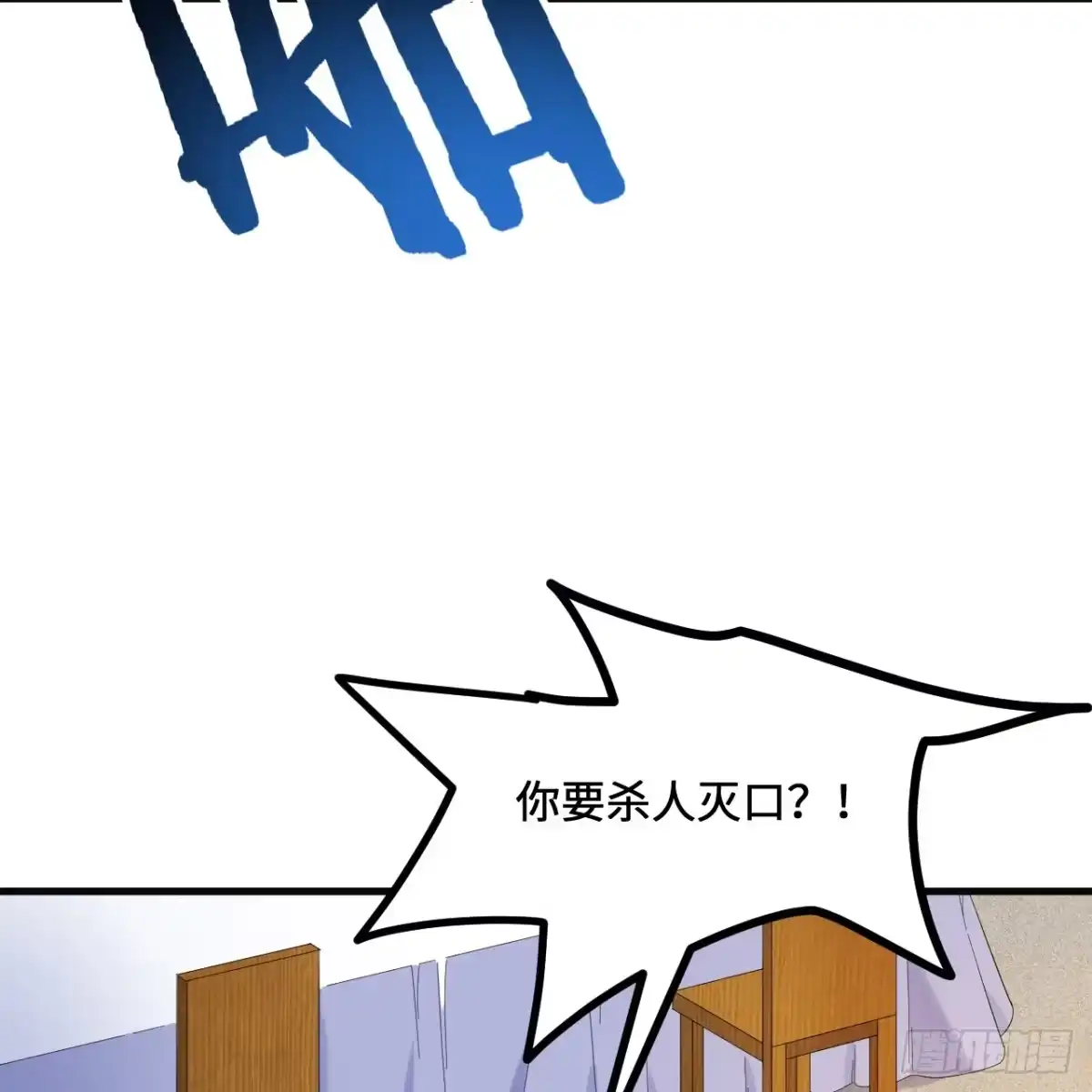 295威逼利诱！-我和妹子们的荒岛余生-青葶动漫（第6张）