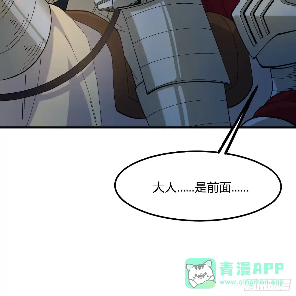 296他给的太多了！-我和妹子们的荒岛余生-青葶动漫（第10张）