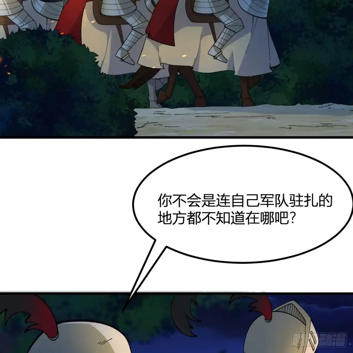 296他给的太多了！-我和妹子们的荒岛余生-青葶动漫（第2张）