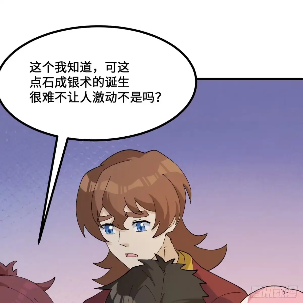 297升级防御-我和妹子们的荒岛余生-青葶动漫（第12张）