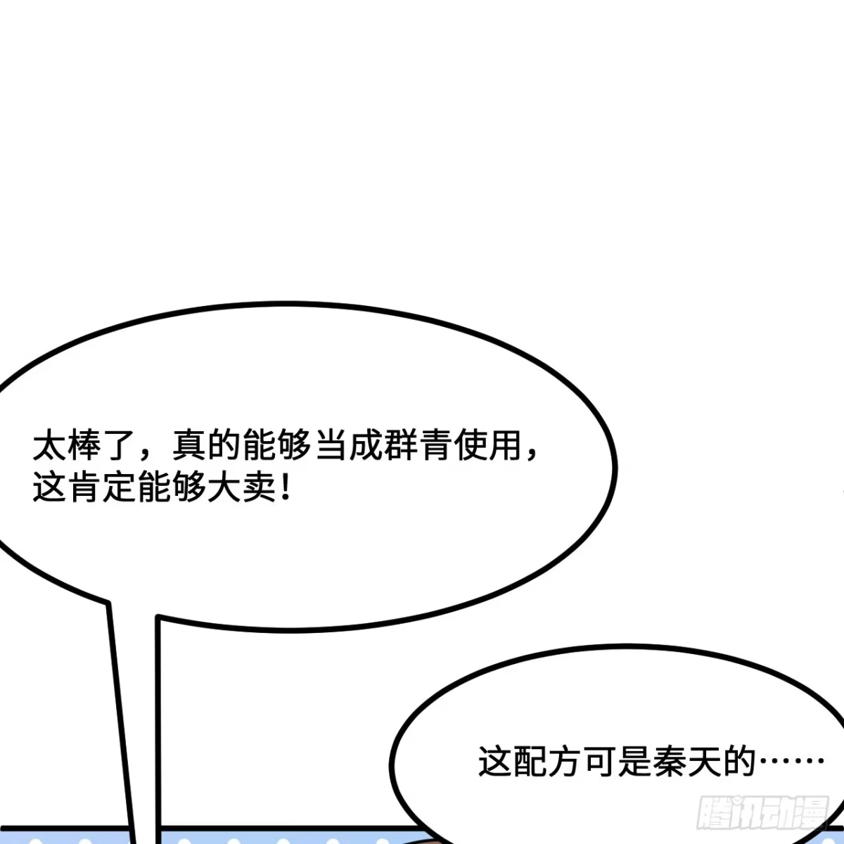297升级防御-我和妹子们的荒岛余生-青葶动漫（第9张）