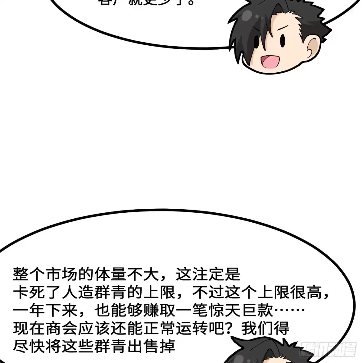 297升级防御-我和妹子们的荒岛余生-青葶动漫（第16张）