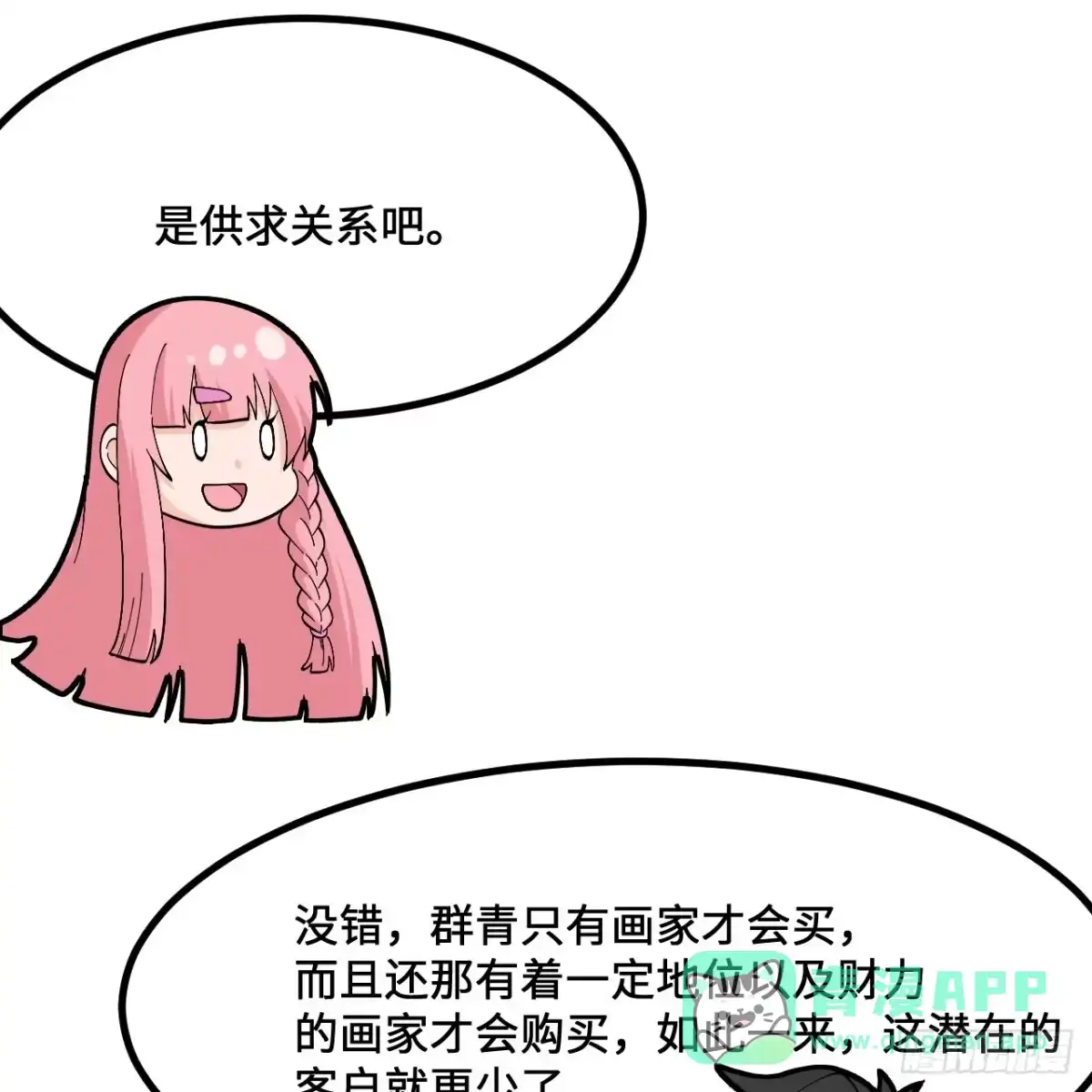 297升级防御-我和妹子们的荒岛余生-青葶动漫（第15张）