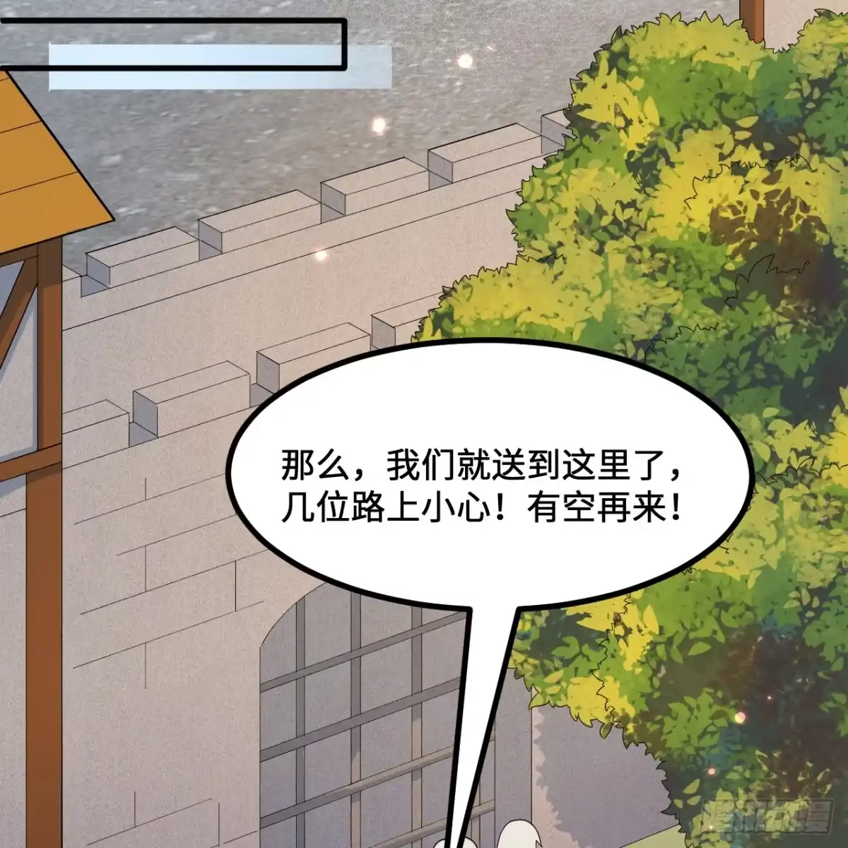 297升级防御-我和妹子们的荒岛余生-青葶动漫（第4张）