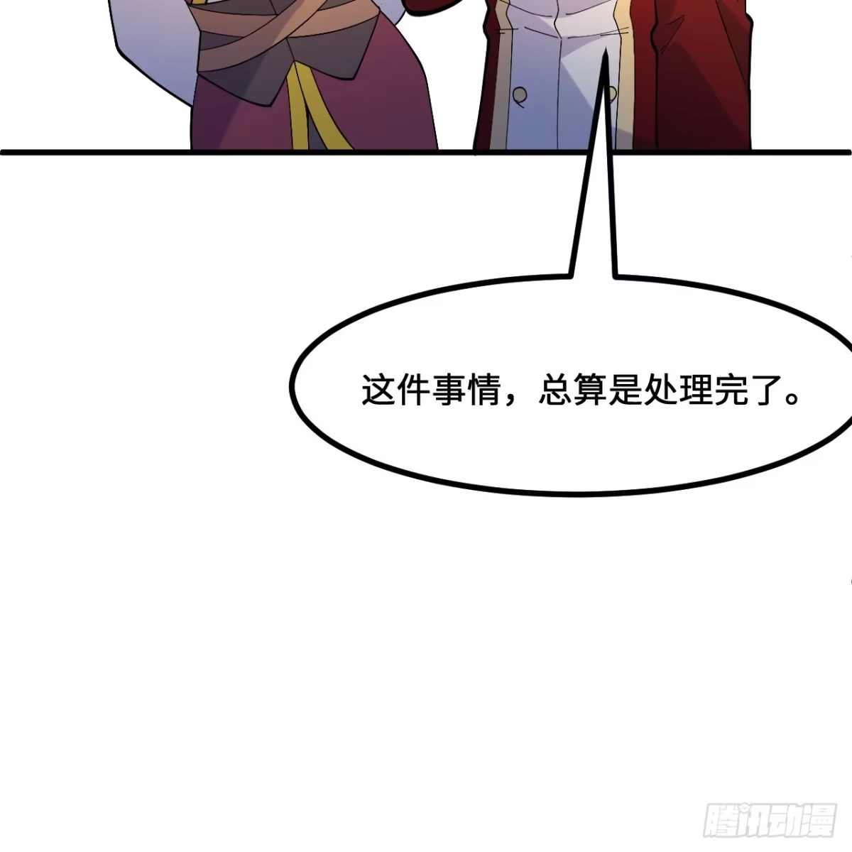 297升级防御-我和妹子们的荒岛余生-青葶动漫（第11张）